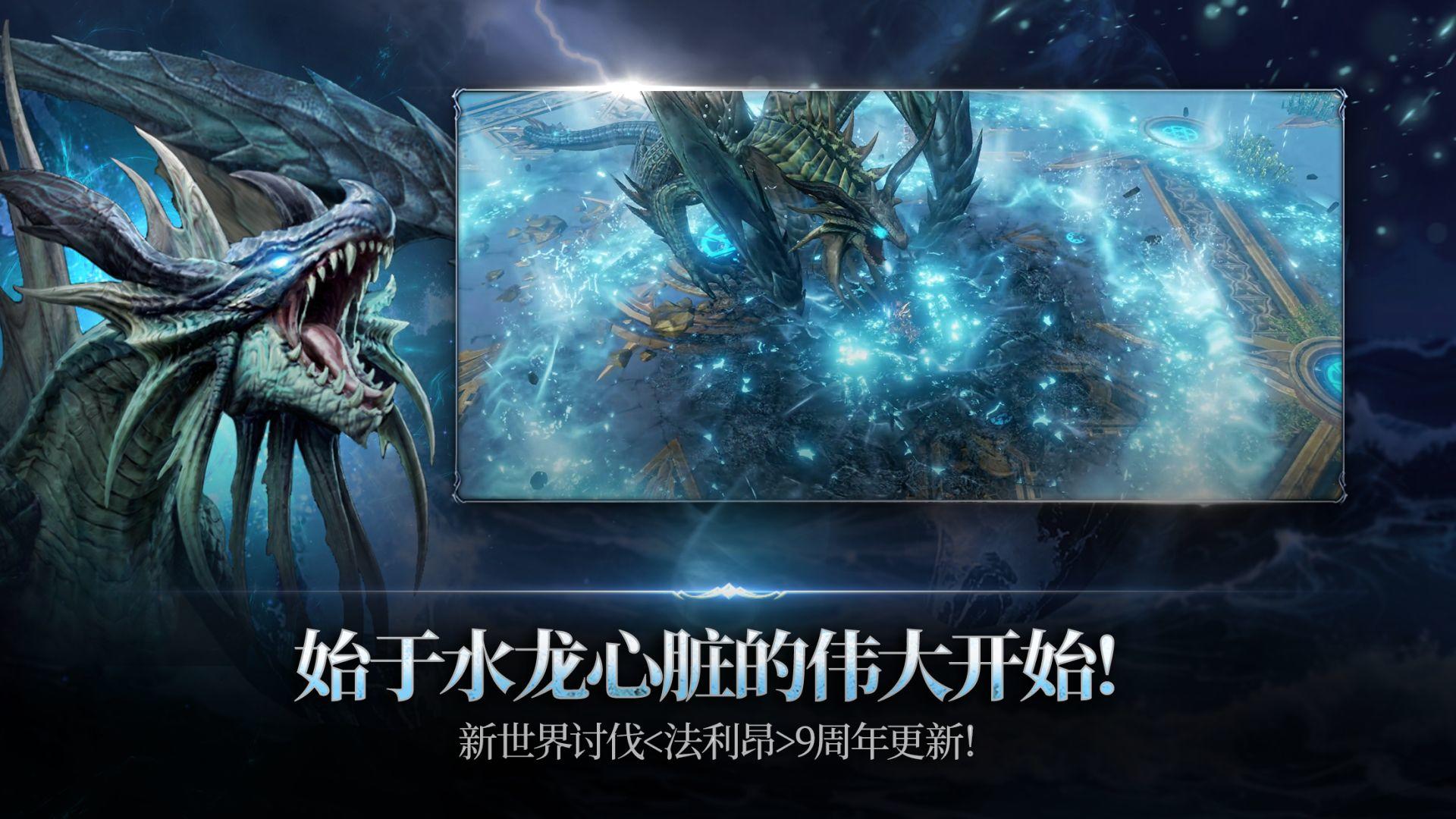 Cuplikan Layar Game Lineage 2: Revolution