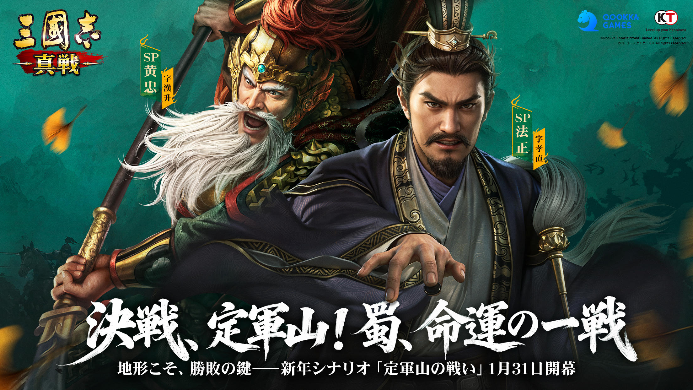 三國志 真戦 Game Screenshot