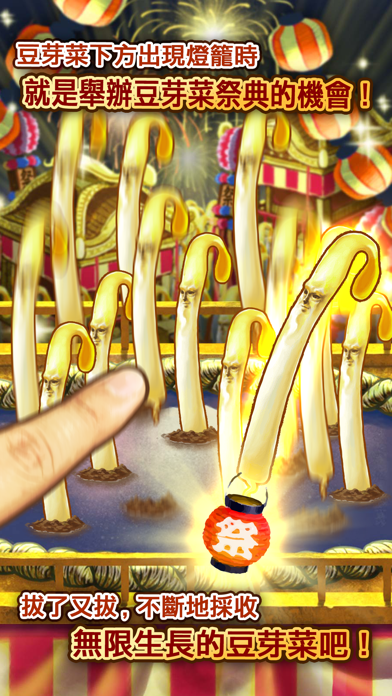 もやしびとDX - 衝撃のもやし育成 Game Screenshot