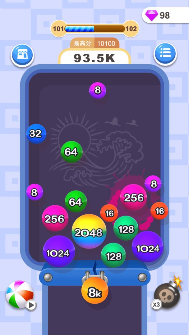 2048消球球 screenshot game
