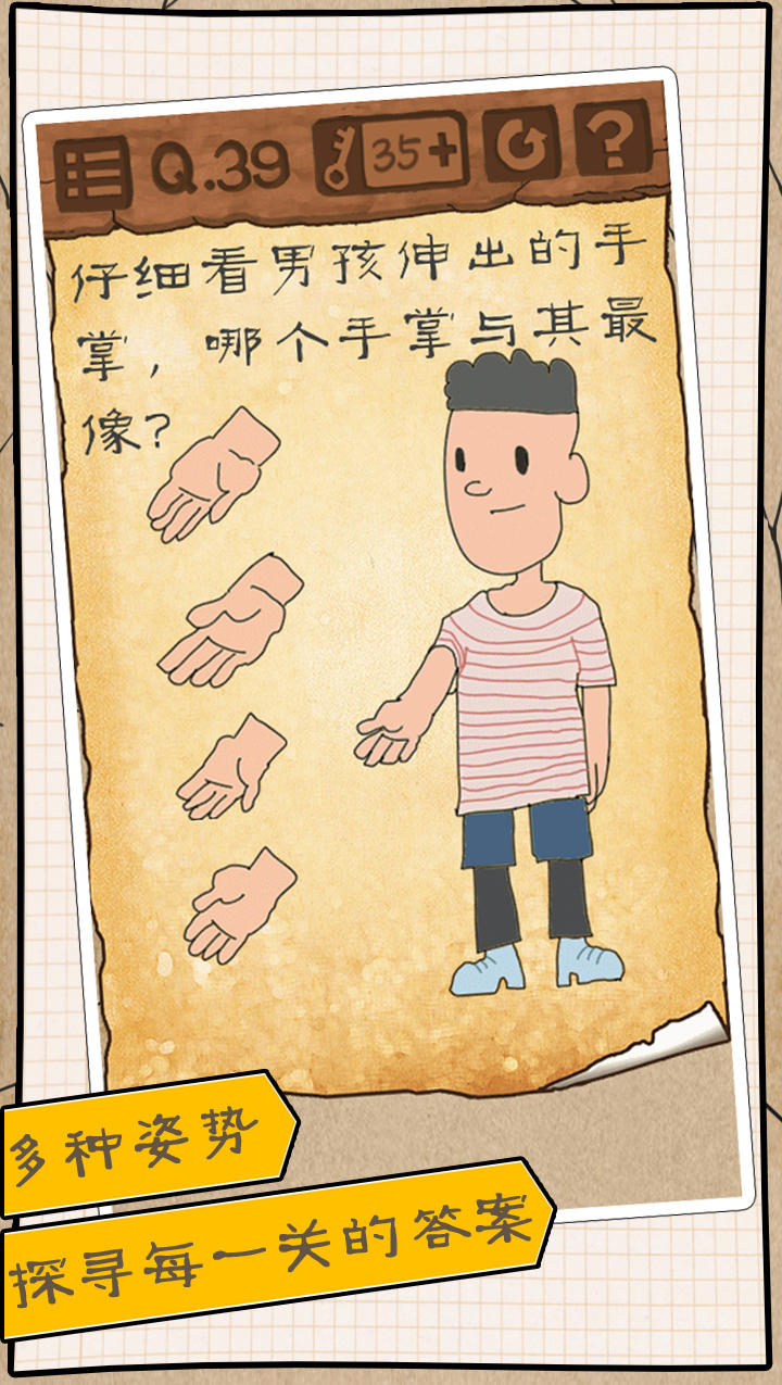 Screenshot of 最囧游戏3（测试服）