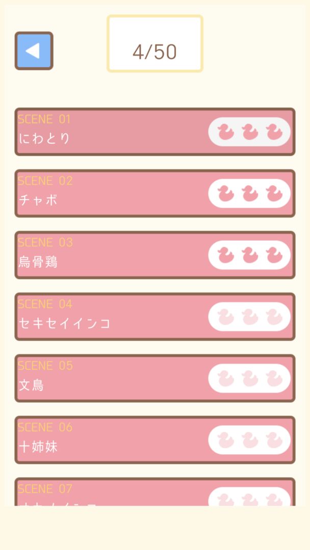 Screenshot of とりさんパズル
