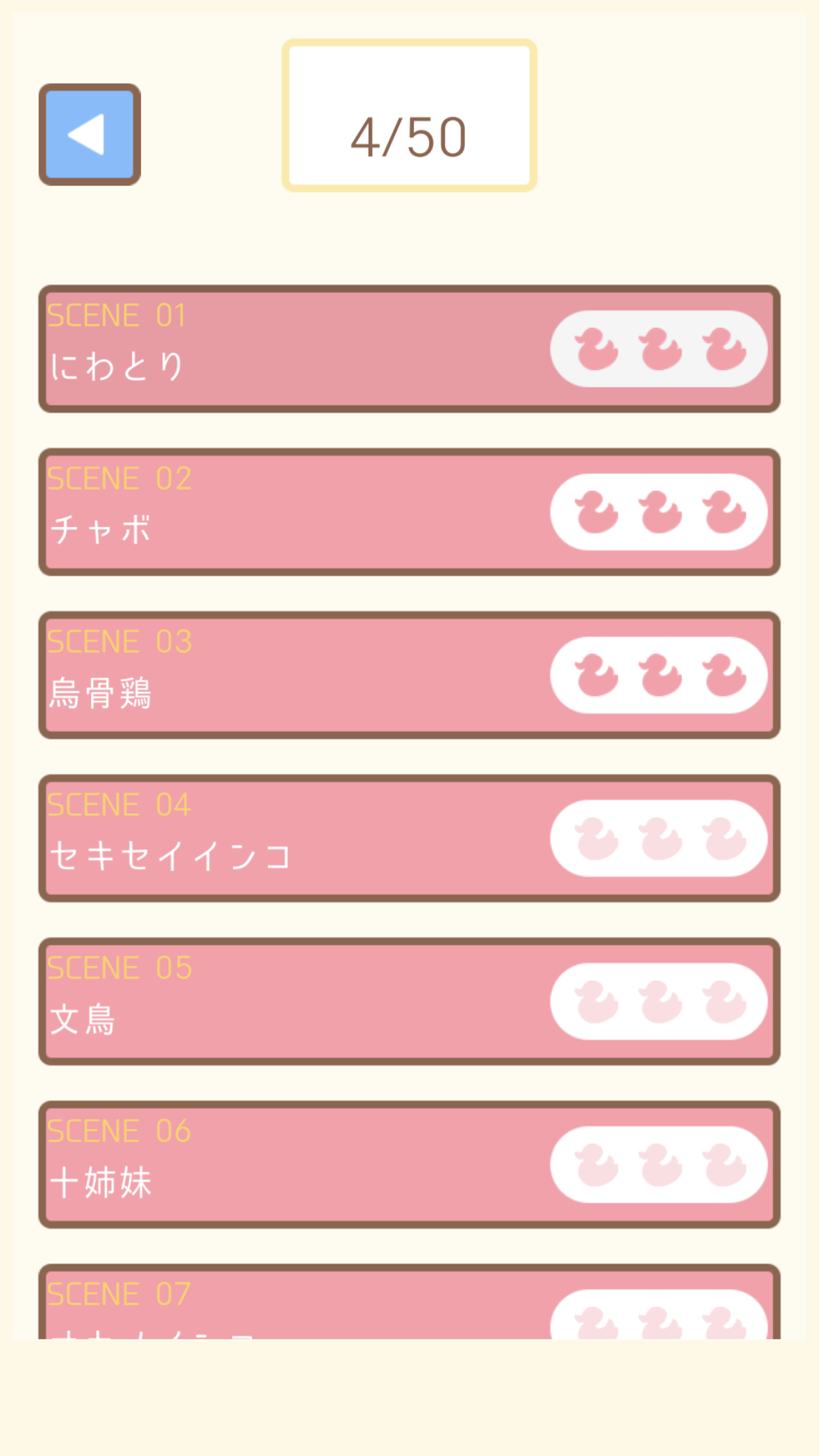 Скриншот игры とりさんパズル