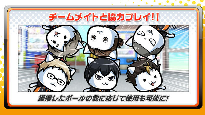 にゃんこバレー部奮闘記　ニャンキュー!! Game Screenshot
