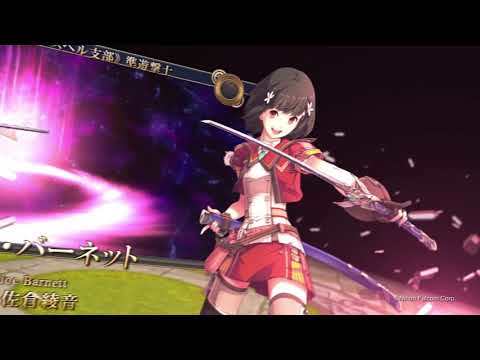 Screenshot of the video of The Legend of Heroes: Akatsuki no Kiseki Mobile
