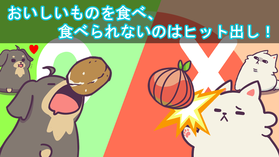 FeeDog - 犬を育てる ゲームのスクリーンショット