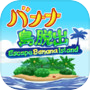 Escape Banana Island