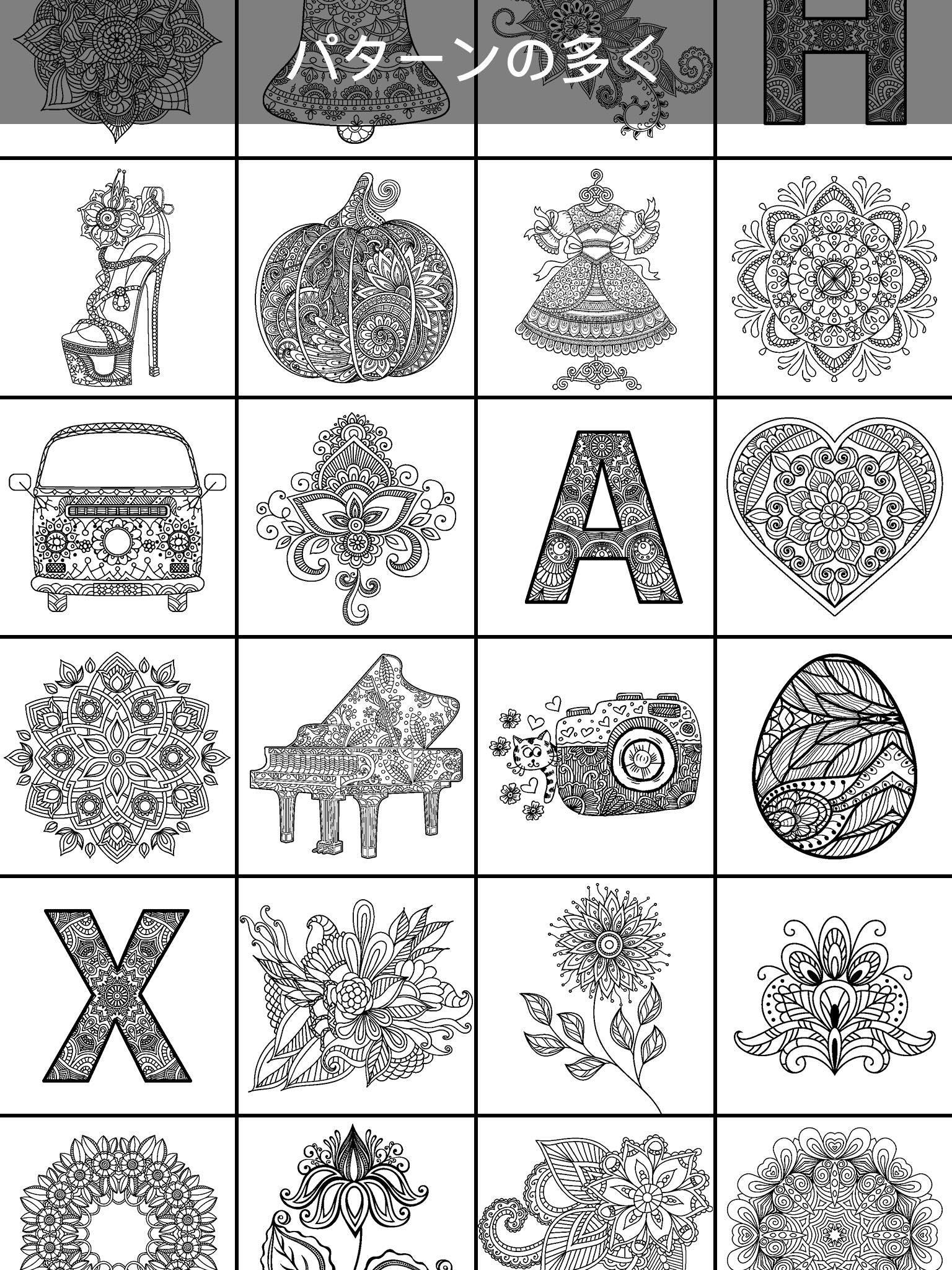 マンダラぬりえ ゲームのスクリーンショット