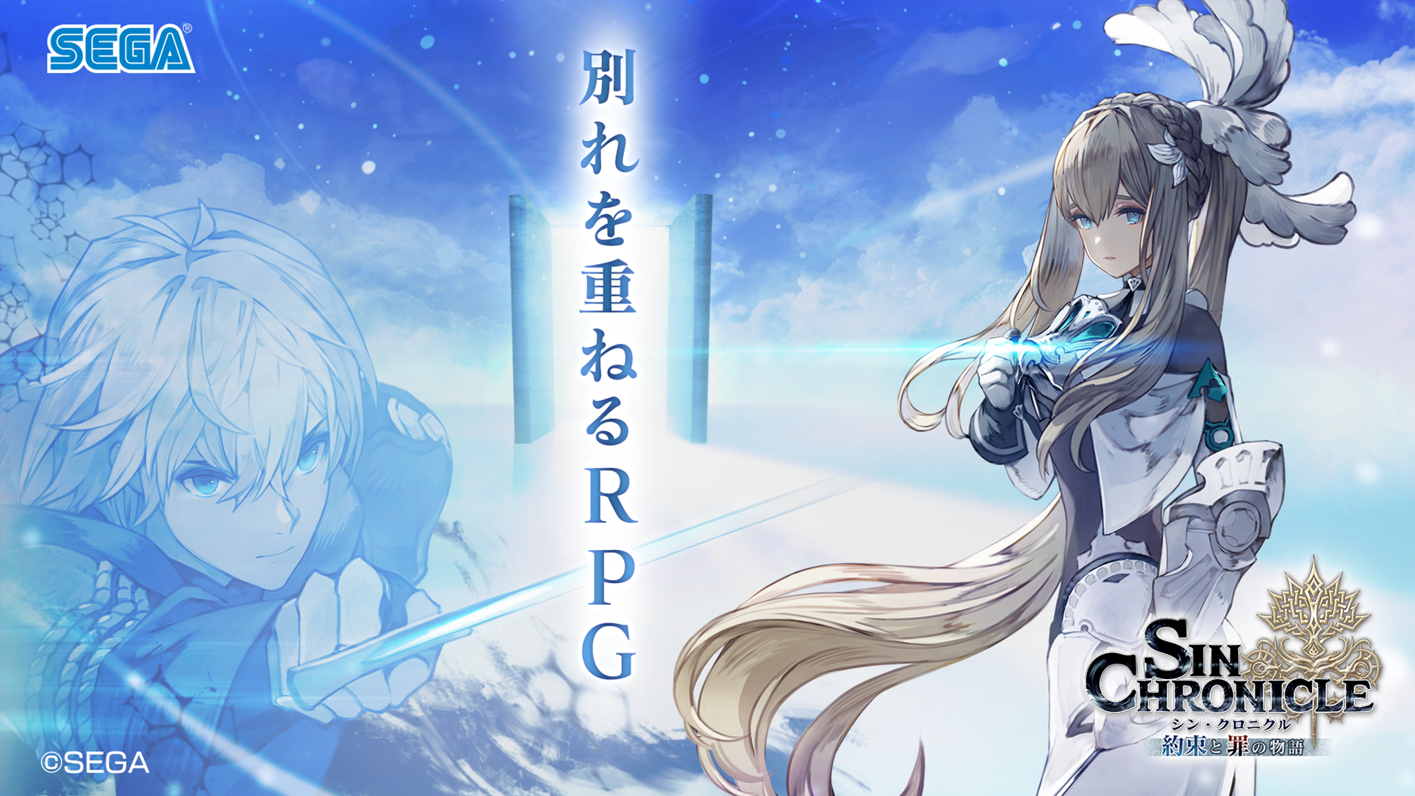 シン・クロニクル Game Screenshot