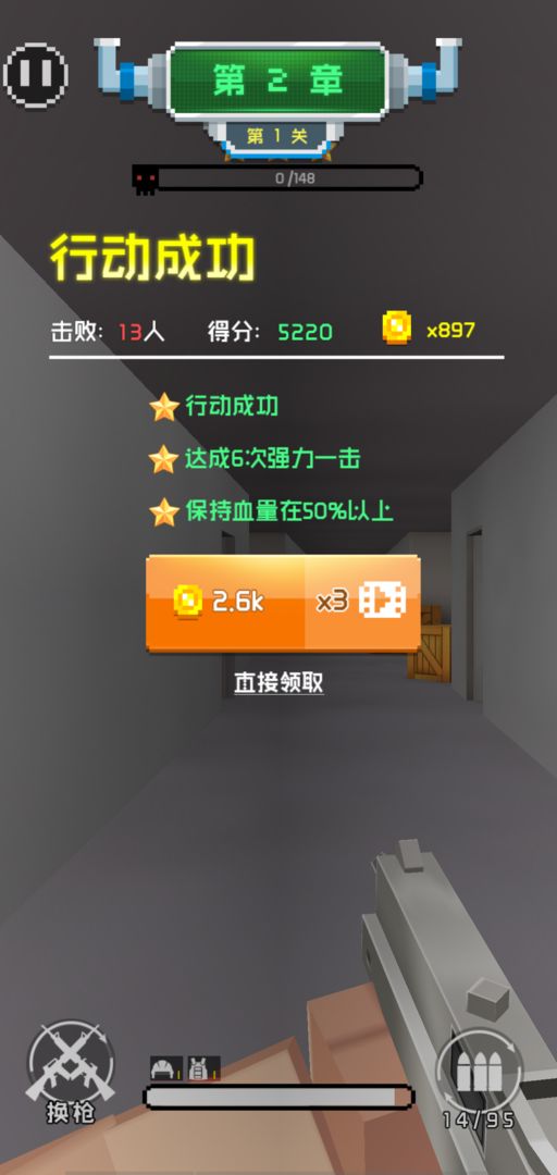 Screenshot of 吃鸡特训营