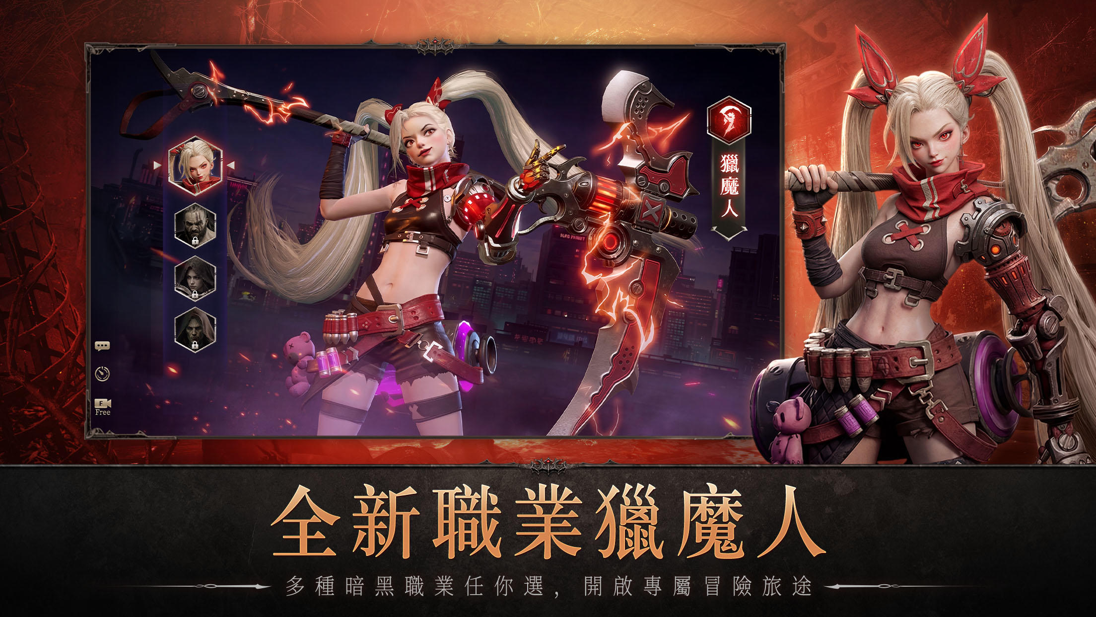 破壞之主 Game Screenshot