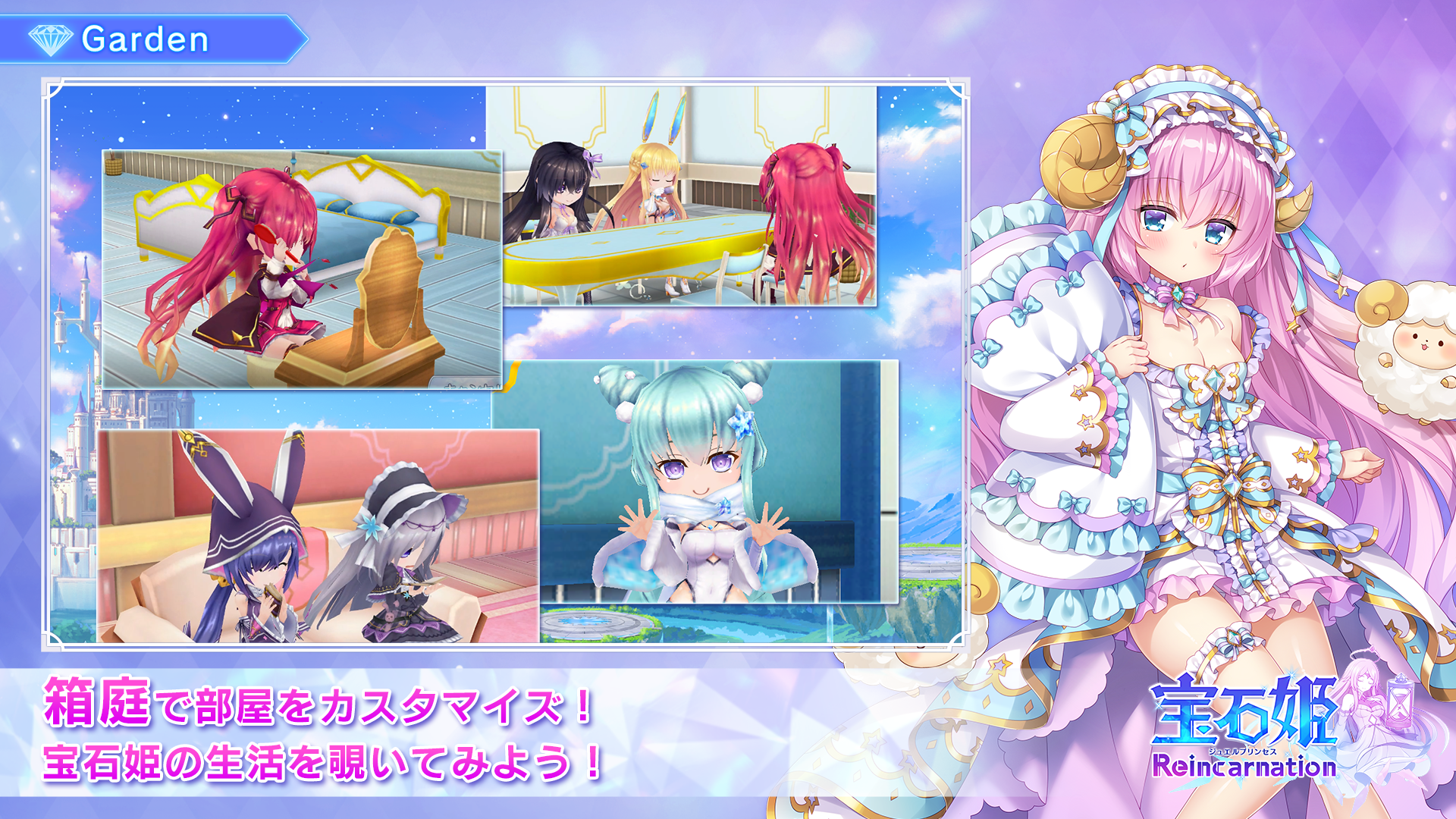宝石姫 Reincarnation Game Screenshot