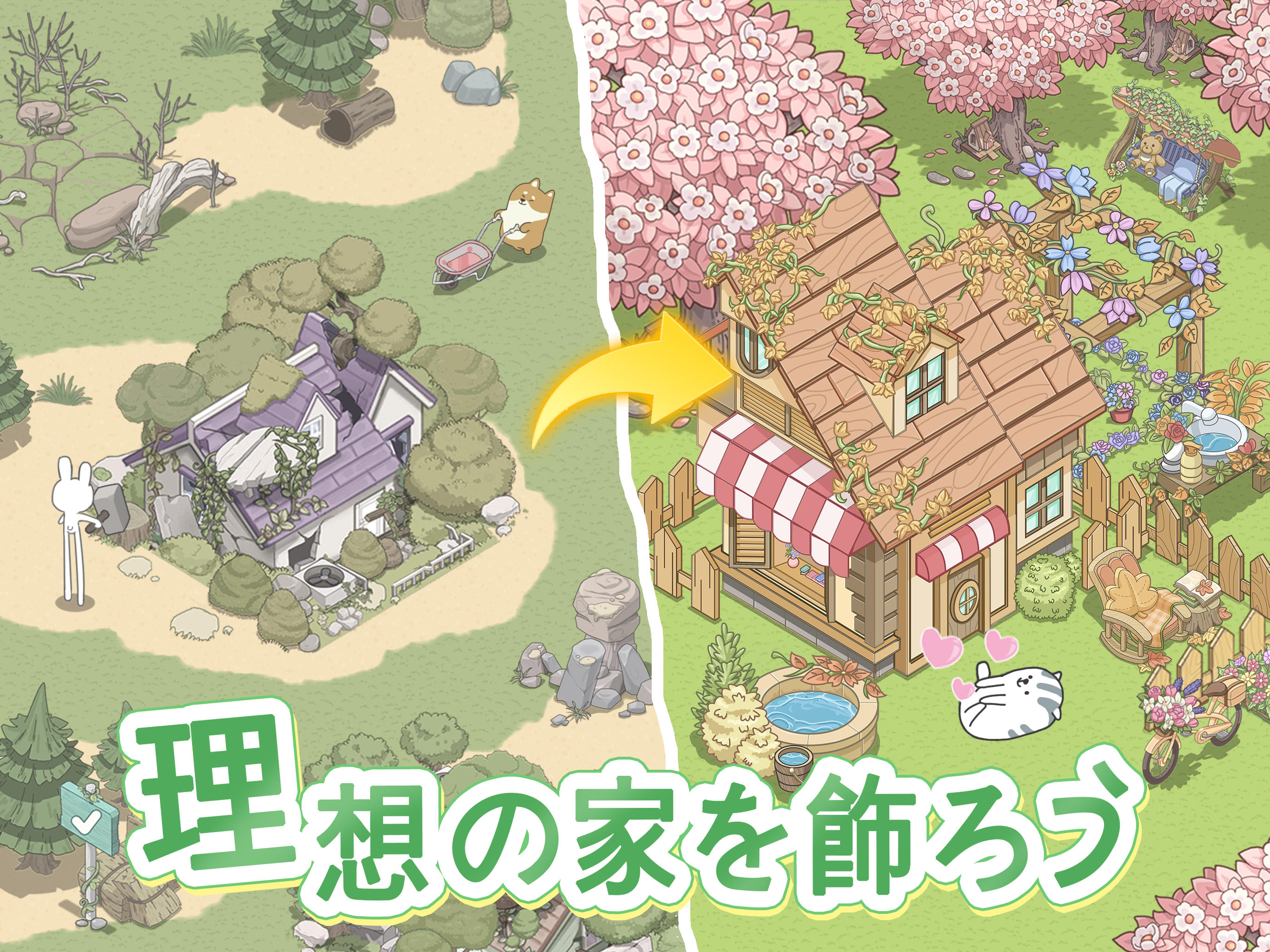 Screenshot of ドリーミーランド～遊ぼうよ、どうぶつの仲間たち～