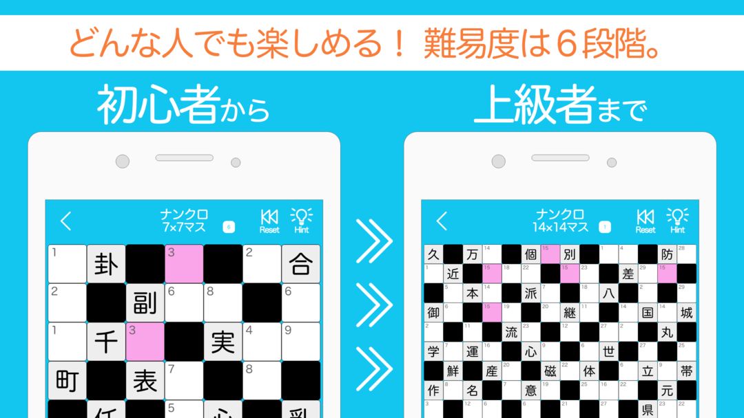 漢字ナンクロPro - 無料で脳トレ！漢字のクロスワードパズル screenshot game