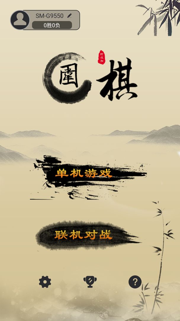 Screenshot of 少年围棋AI