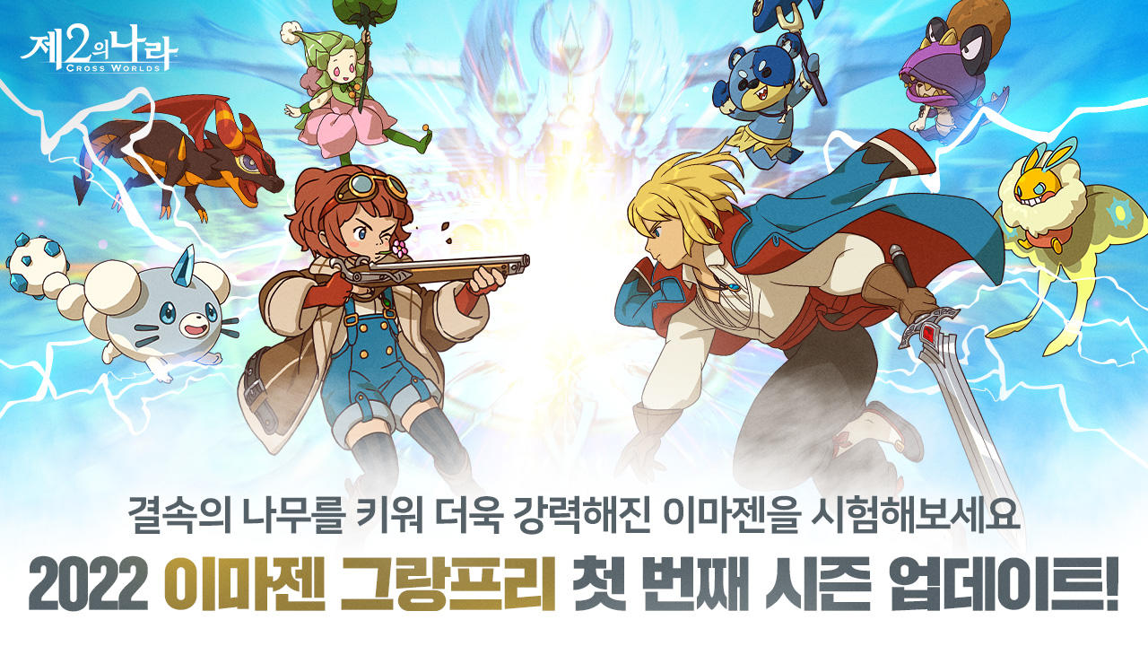 Ni no Kuni: Cross Worlds Game Screenshot