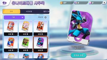 Pokémon UNITE 게임 스크린샷