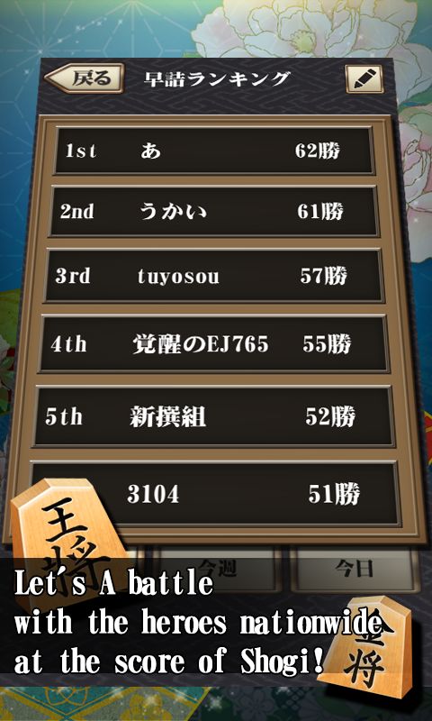 Screenshot of TsumeShogi chess problem