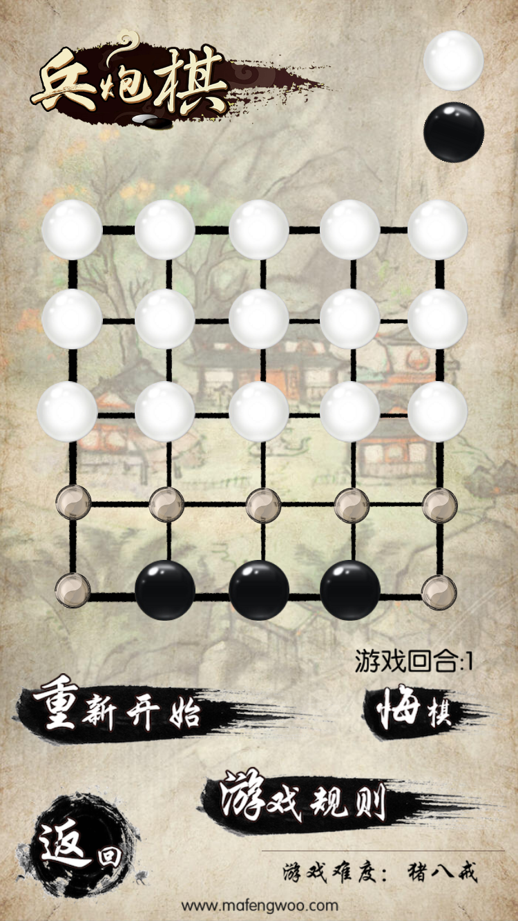 Cuplikan Layar Game 民间智力棋