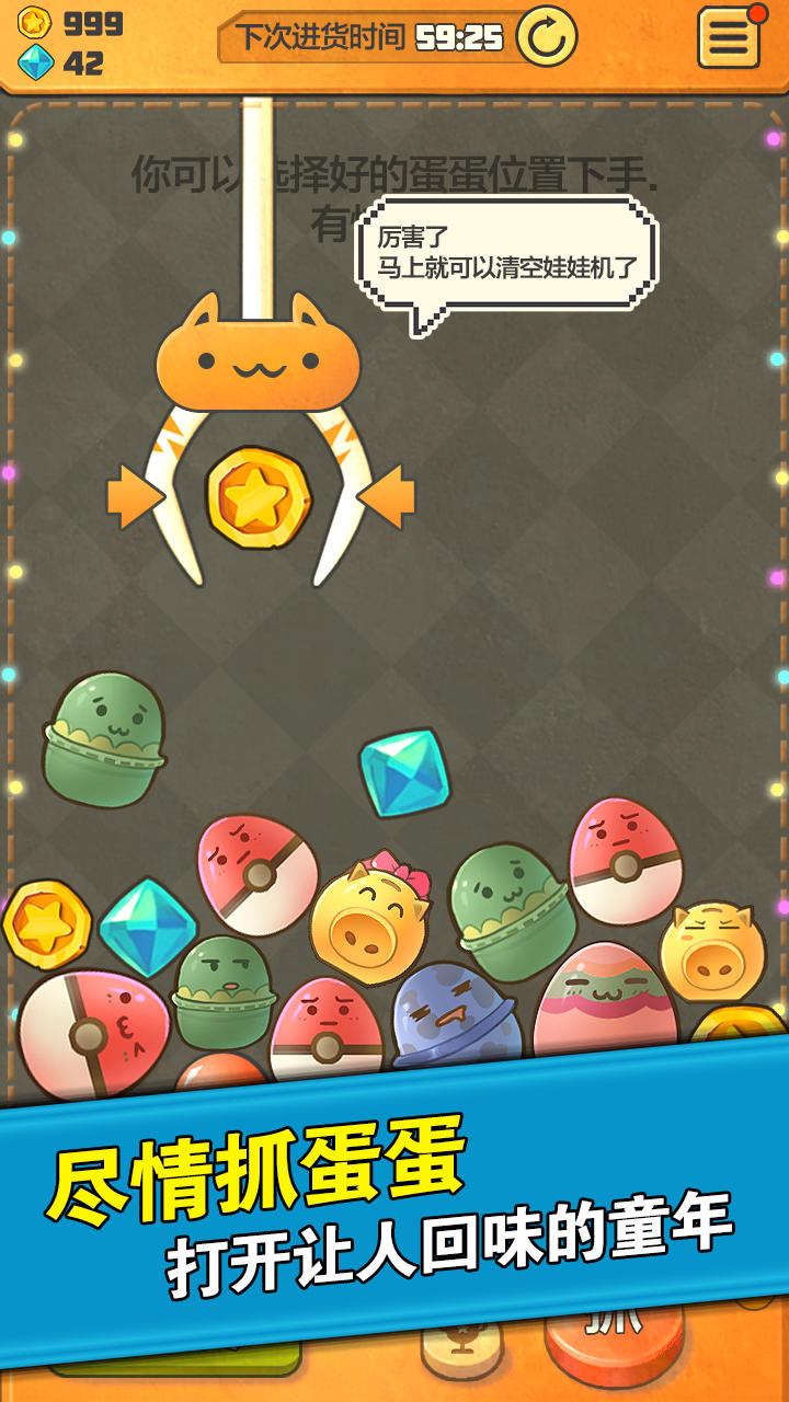 童年时光机吐槽版 Game Screenshot