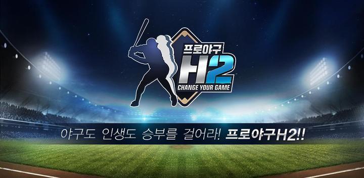 Banner of Professional Baseball H2 1.118.0