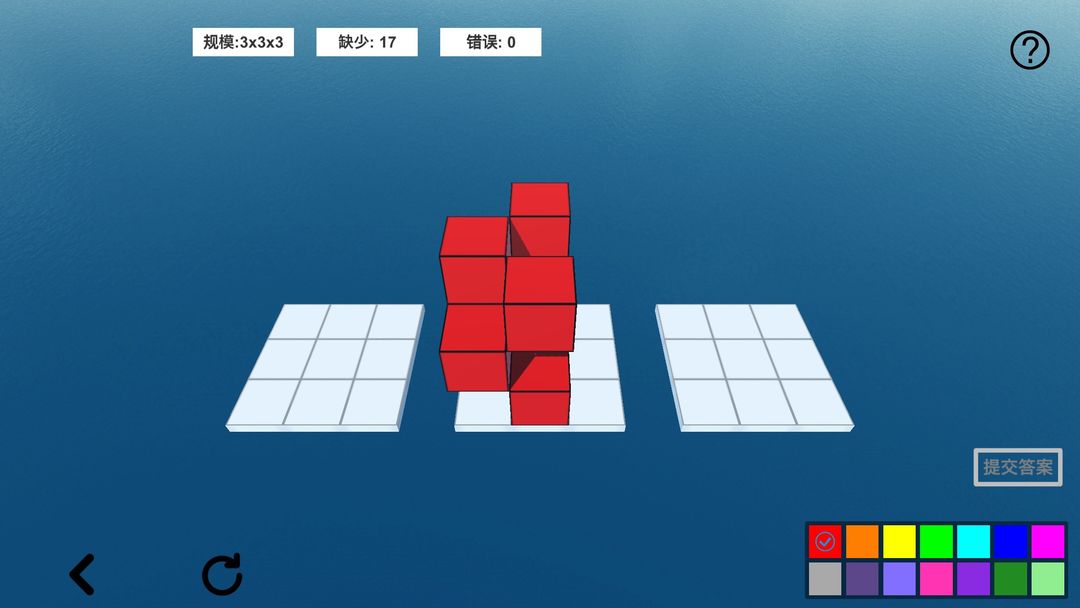 Screenshot of 空间想象力2
