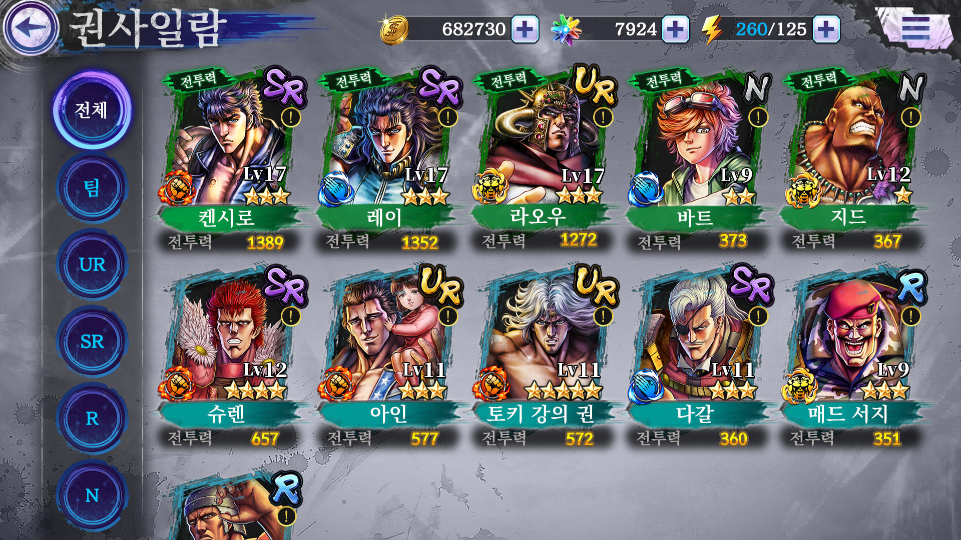 북두의 권 LEGENDS ReVIVE Game Screenshot