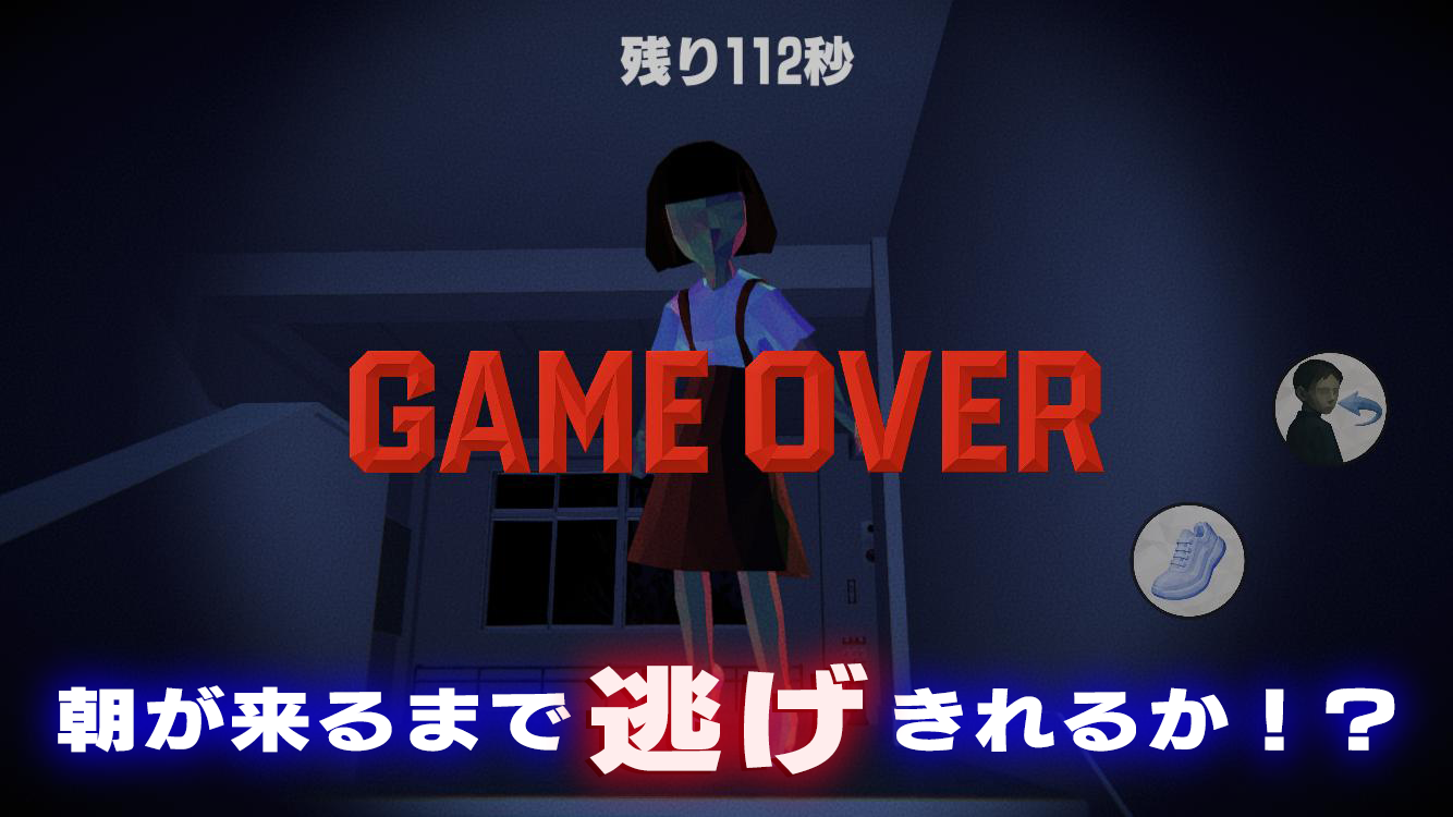 怖い学校鬼ごっこ Game Screenshot