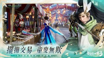 新劍俠世界3 Game Screenshot