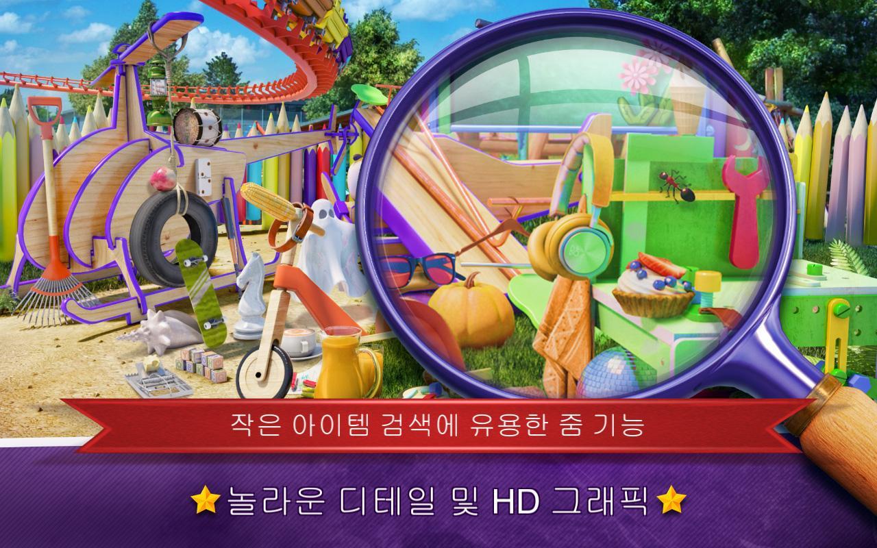 운동장 - 숨겨진 개체 게임 스크린샷