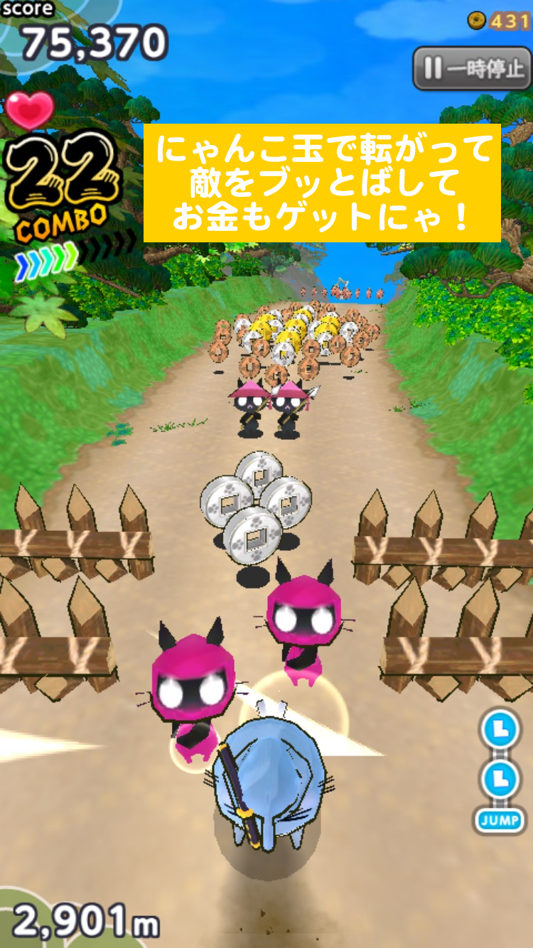 ゴロニャ！かわいいにゃんこ玉をあつめよう。指一本の簡単操作 Game Screenshot