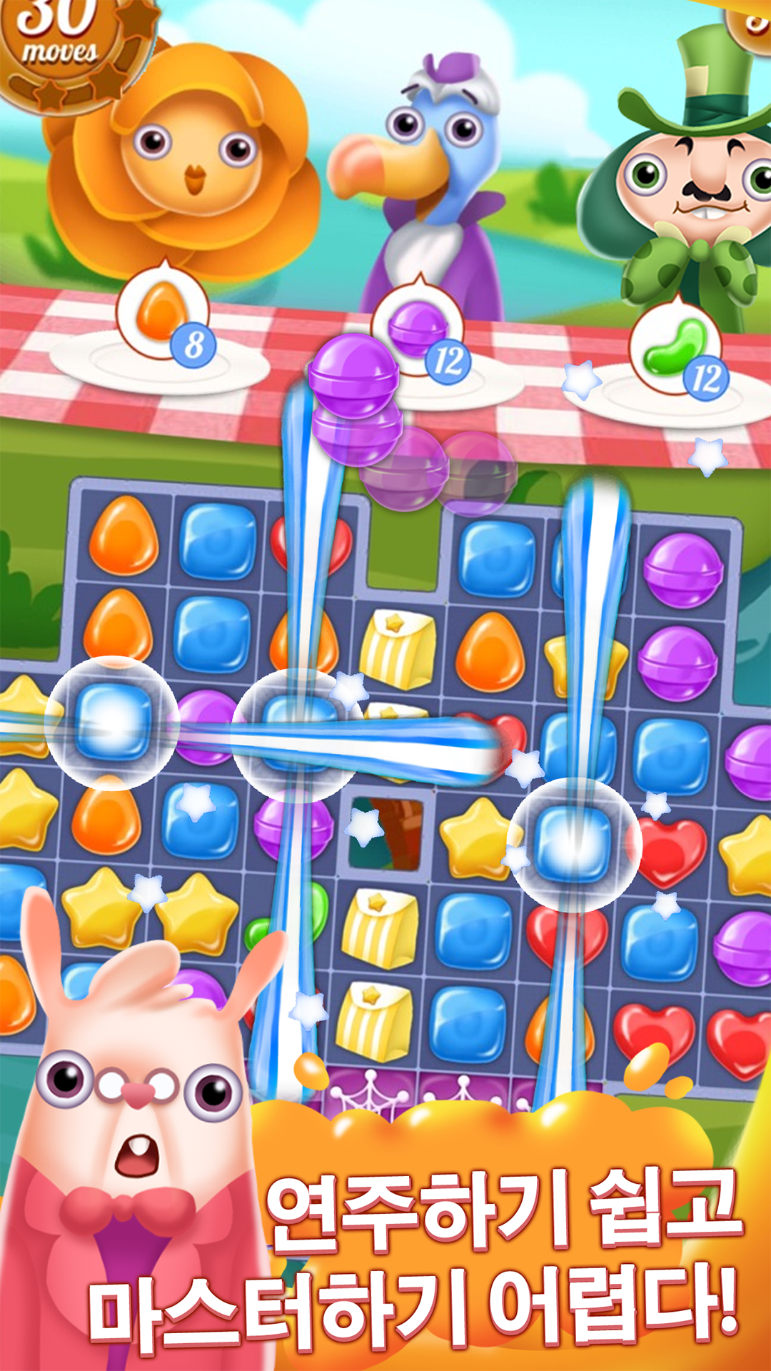 Juicy Candy Blast 게임 스크린샷