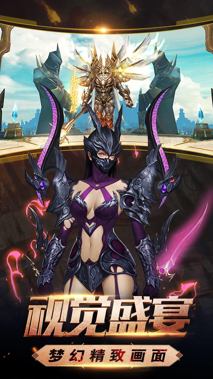 暗黑无尽之剑 Game Screenshot