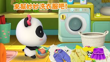 妙妙愛乾淨 - 兒童·幼兒教育遊戲 遊戲截圖