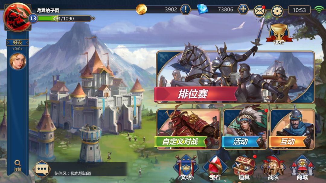 Screenshot of 王朝起源