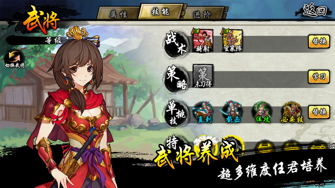 Screenshot of 古战三国