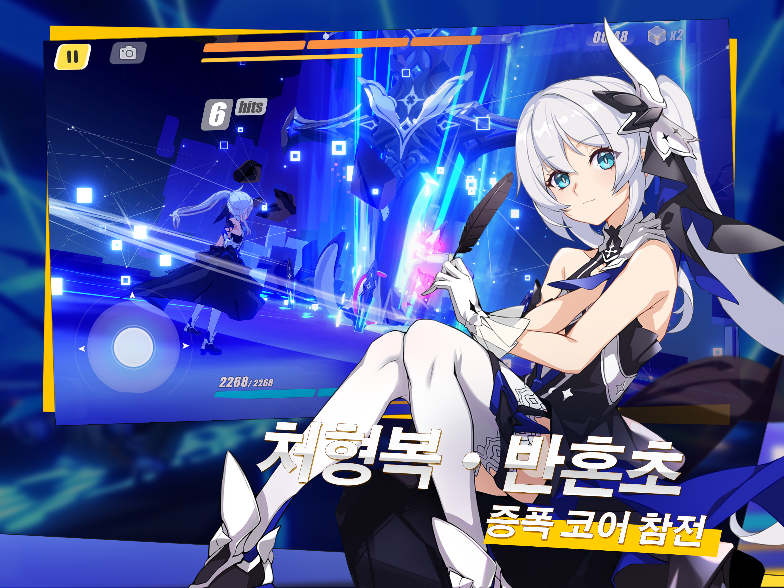 붕괴3rd Game Screenshot