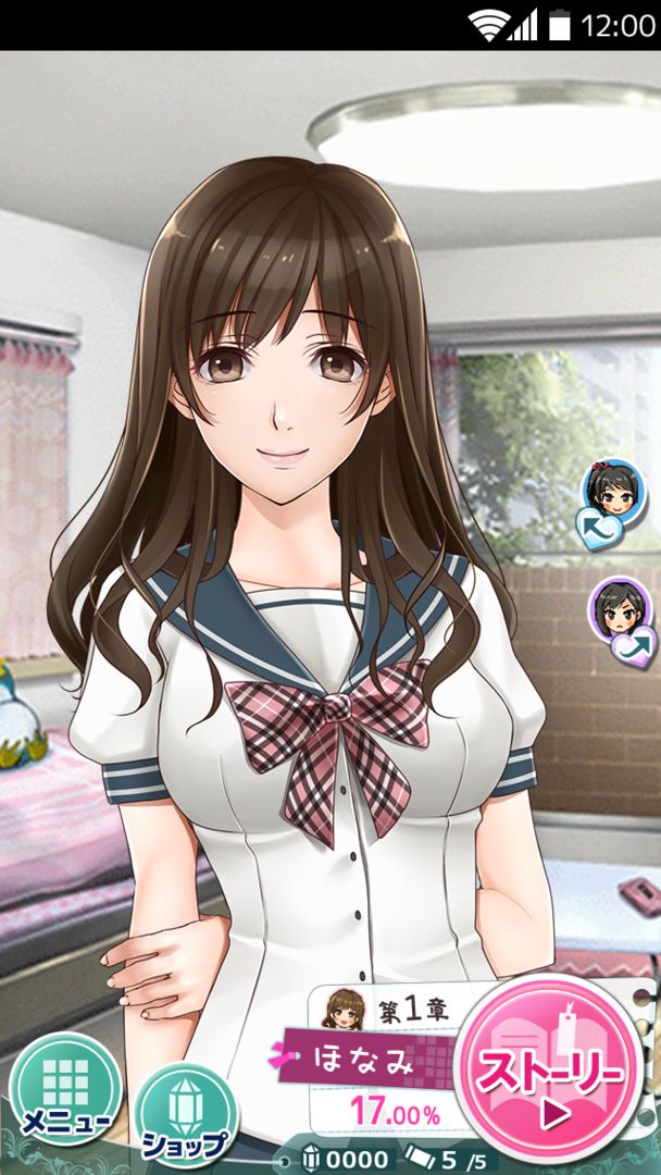 Screenshot of 女子高生のヒミツっ！