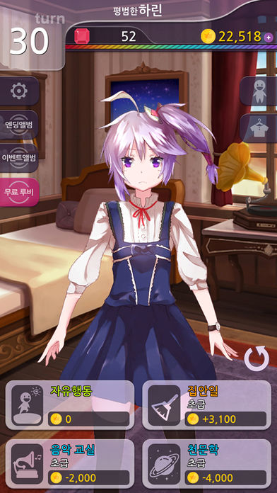 우주소녀를 부탁해 게임 스크린샷