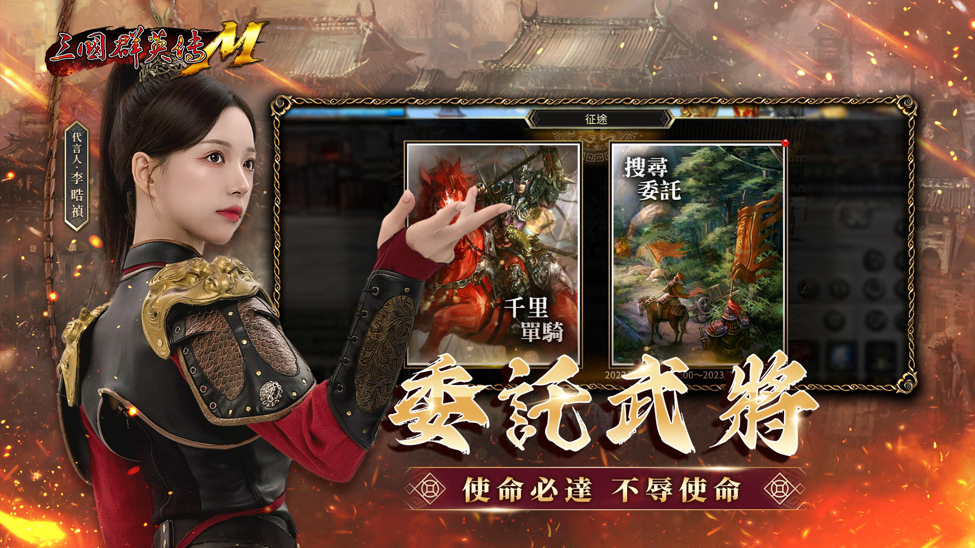三國群英傳M Game Screenshot