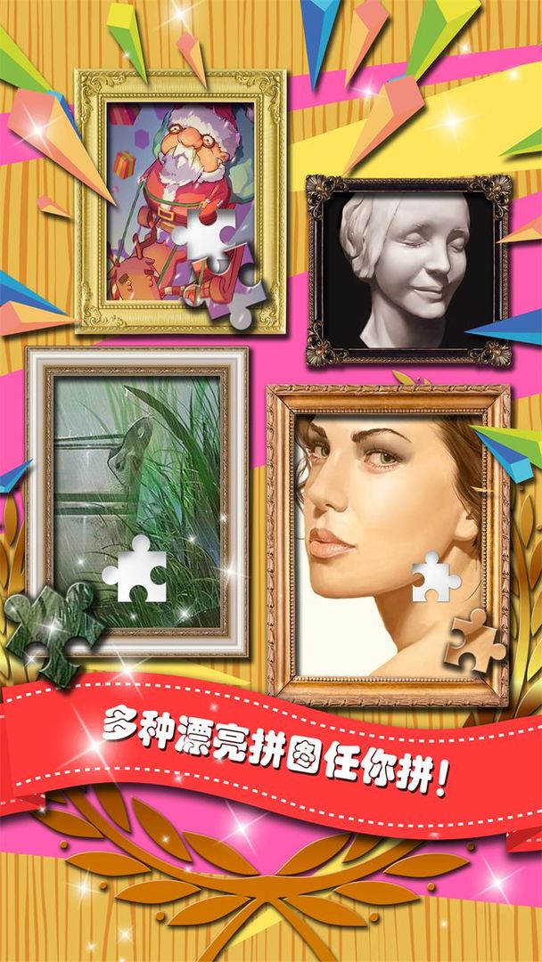 Screenshot of 拼图游戏-jigsaw puzzle daily