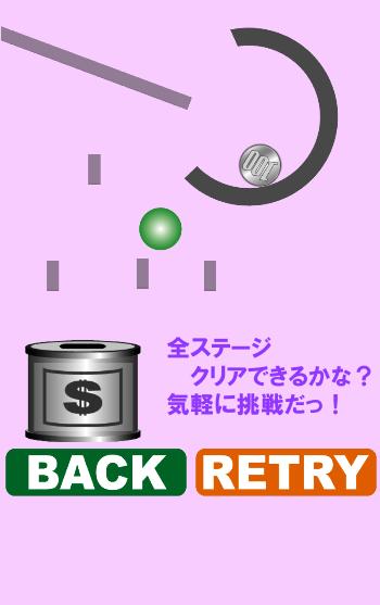 ピタゴラ100円貯金　～暇つぶし最適ゲーム～ Game Screenshot