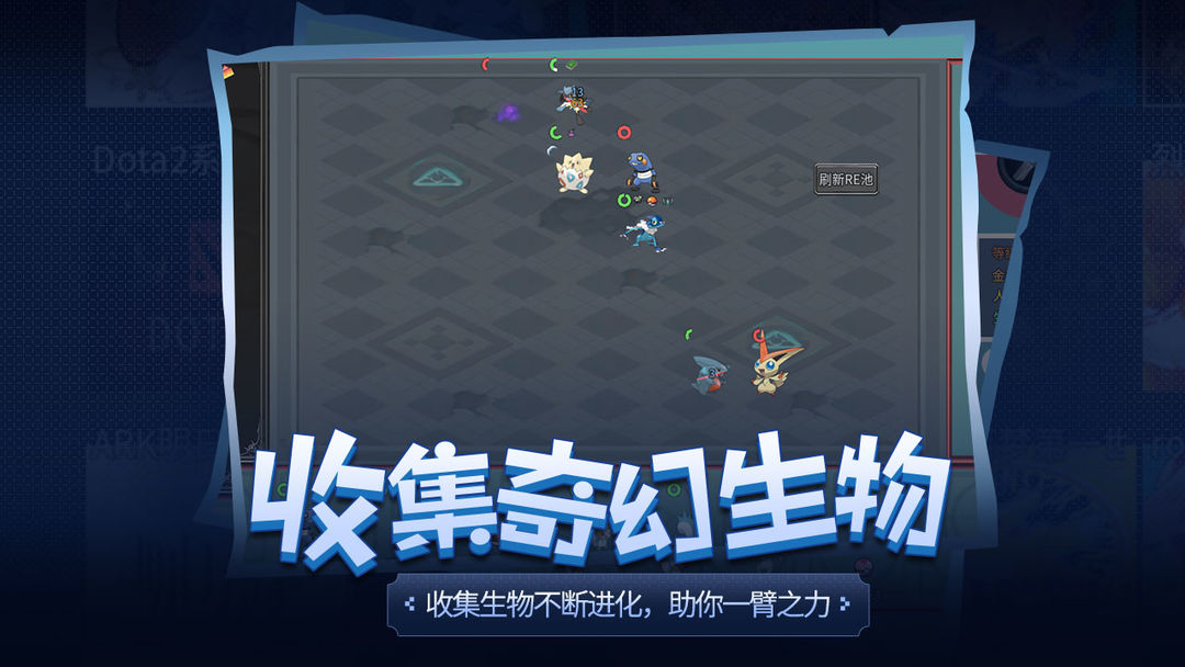 传奇生物 screenshot game