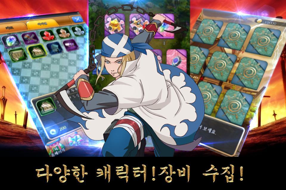 닌자:나만의 길 Game Screenshot