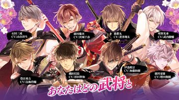 イケメン戦国 時をかける恋 女性向けの恋愛ゲーム・乙女ゲーム Game Screenshot