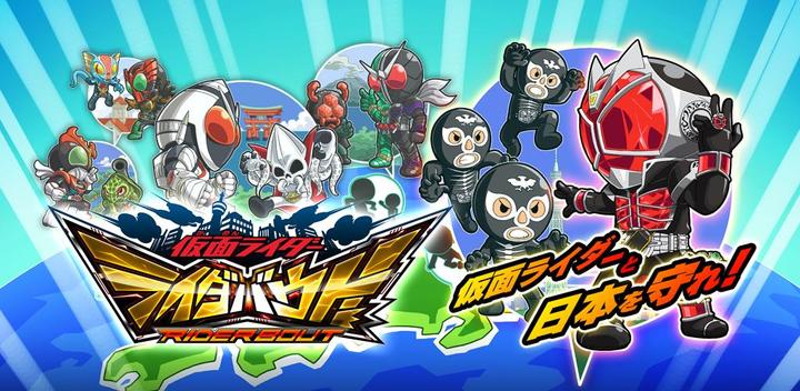 Banner of Kamen Rider Rider Bout! 5.5.5