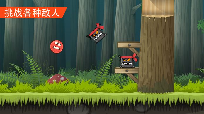 Screenshot of Red Ball 4 (Ad Supported)