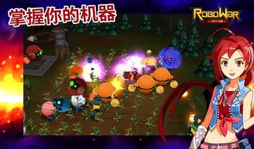 ROBOWAR - Robot VS Alien Game Screenshot