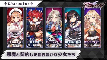 Скриншот игры 神殺しのアリア ~悪魔少女のリアルタイム3DRPG~