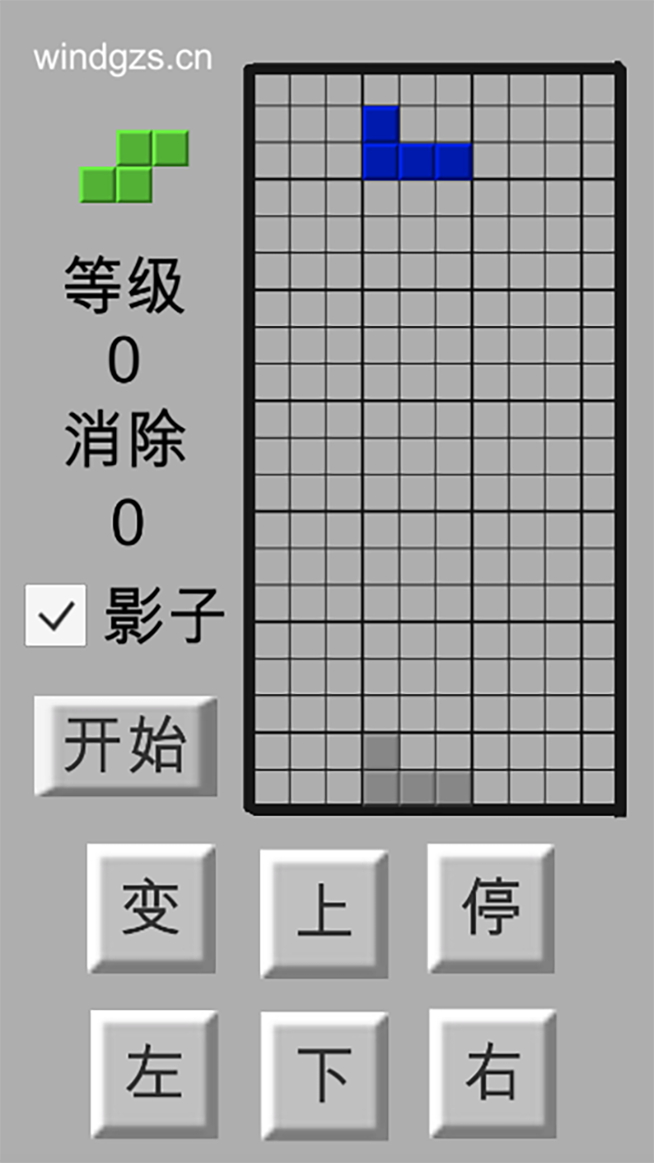 wind俄罗斯方块 Game Screenshot